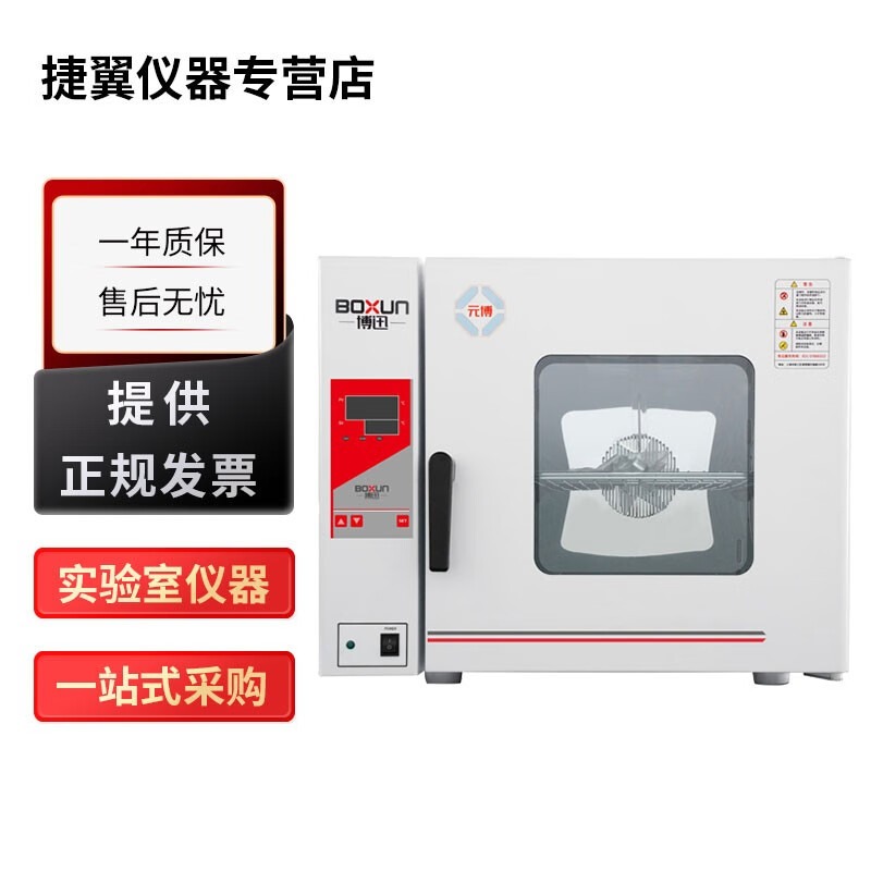 上海博迅HPX BPX系列实验室电热恒温培养箱微生物细胞细菌培养 HPX-9162MBE恒温培养箱RT+5-65℃