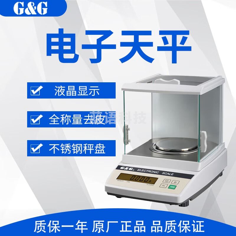 双杰JJ200B千分之一天平实验室精密电子天平1mg