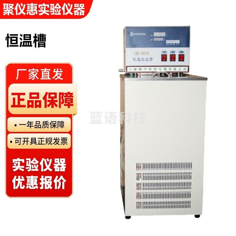 上海越平DC系列实验室低温恒温槽 DC-0506低温恒温槽