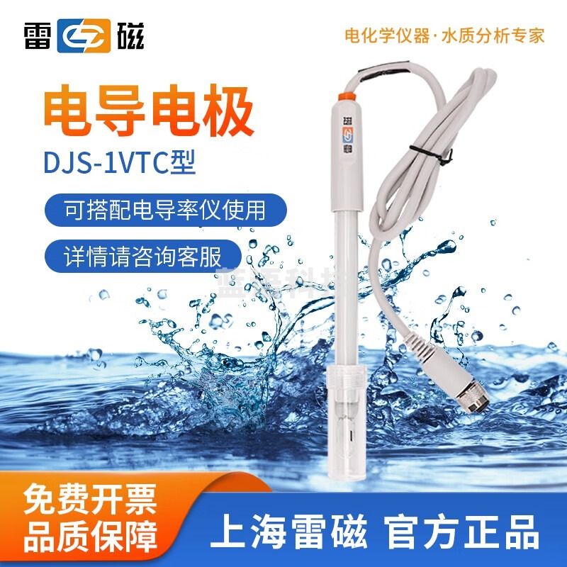 雷磁 ph计酸度计PHS-3C电导率仪DDS-11A溶解氧测定仪JPB-607A水质检测 DJS-1VTC型电导电极（铂黑）