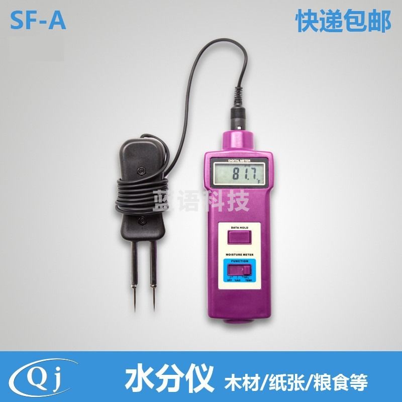 HBO便携式木材水分检测仪 水分仪SF-A插针式水分计 木材含水率测试仪