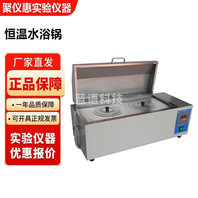 江苏科析HH系列电热恒温水箱数显水槽水浴箱 HH-W420恒温水箱
