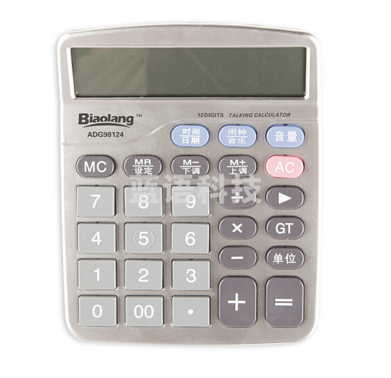 晨光ADG98124 语音型计算器