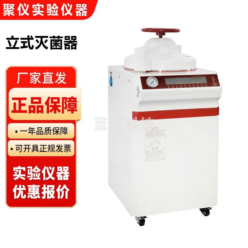 博迅上海博迅BXM-EI系列立式压力蒸汽灭菌器触摸屏可选配打印功能 BXM-60EI立式压力蒸汽灭菌器