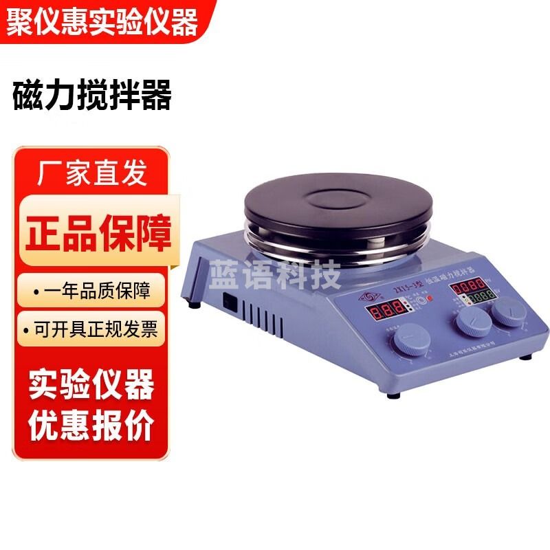 上海司乐2X15-3 S10系列实验室数显加热恒温磁力搅拌器 2X15-3双数显恒温磁力搅拌器