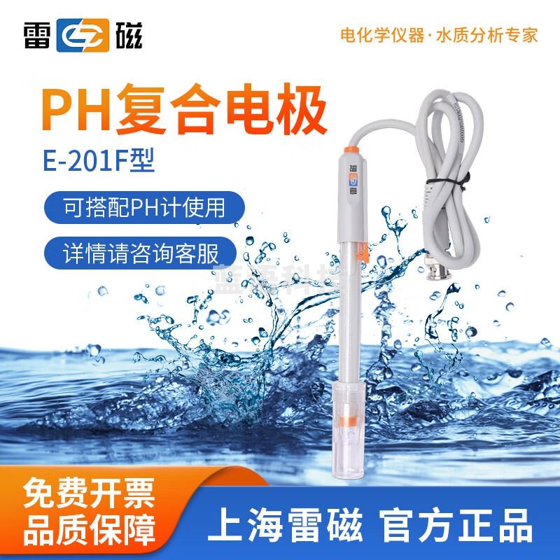 雷磁 数显PHB-4酸度计ph计实验室高精度检测仪PH值水质溶液酸碱测试仪 E-201-F（标配电极）