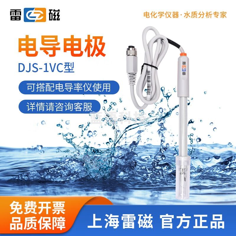 雷磁 DDS-11A台式数显电导率仪实验室DDB-303A便携水质分析测试检测仪 DJS-1VC 铂黑(标配电极)