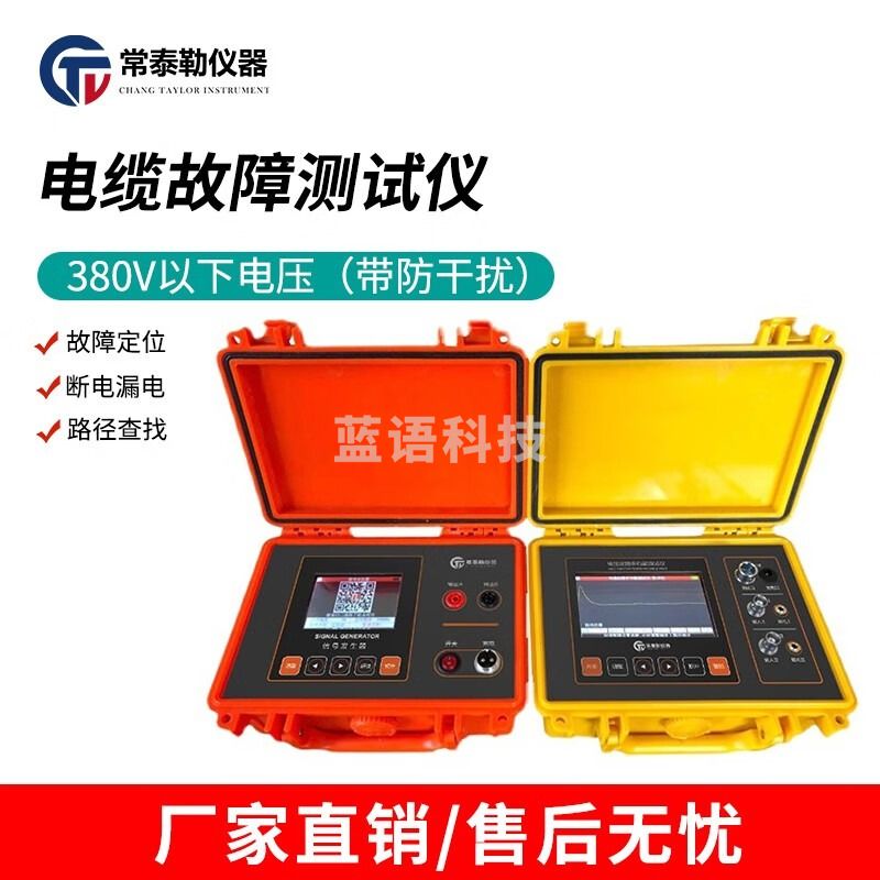 常泰勒 TLE-980地下电缆故障测试仪电缆故障定位检测仪漏电短路断线检测 TLE980S铠装款（抗干扰型）老款