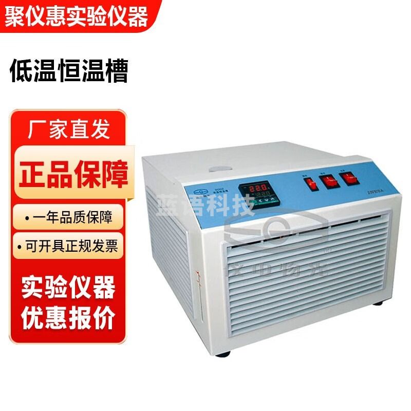 物光上海仪电物光WG-DC0506实验室低温恒温槽可配阿贝折射仪 WG-DCZ低温恒温槽