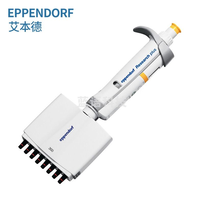 恩谊艾本德Eppendorf 整支消毒手动单道移液器移液枪加样枪 手动单道可调微量移液器 8道20-200ul