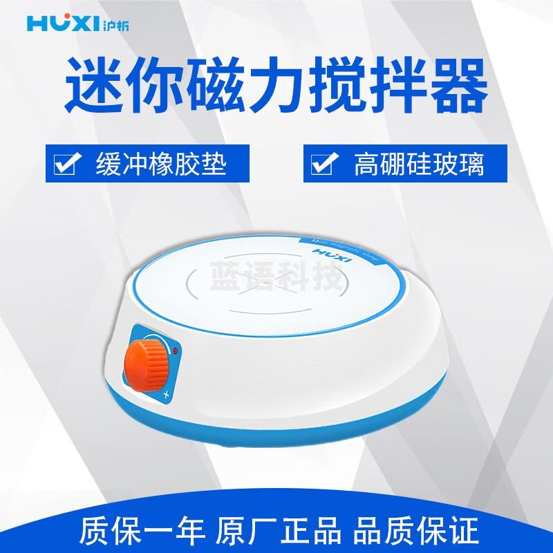 沪析 HMS-M系列 迷你磁力搅拌器 HMS-MT