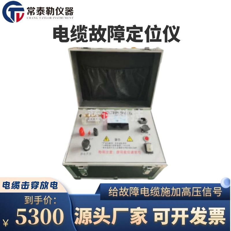 常泰勒TLE-210系列高压发生器 电缆故障定位仪 故障点击穿放电 绝缘不良 TLE-210 高压发生器
