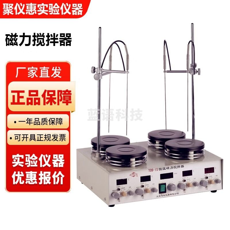 上海司乐T09-1S四工位恒温加热磁力搅拌器