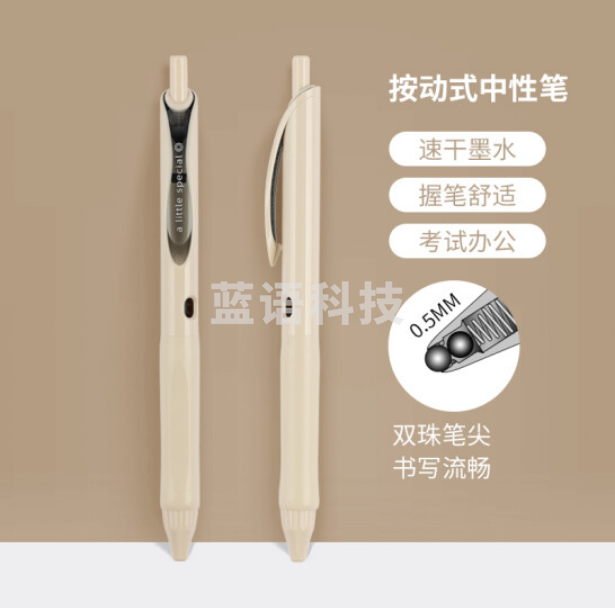 国誉(KOKUYO) WSG-PRS302LY按动中性笔一米新纯高考彩色速干水笔0.5mm签字笔 黑色内芯米色笔杆 1支装