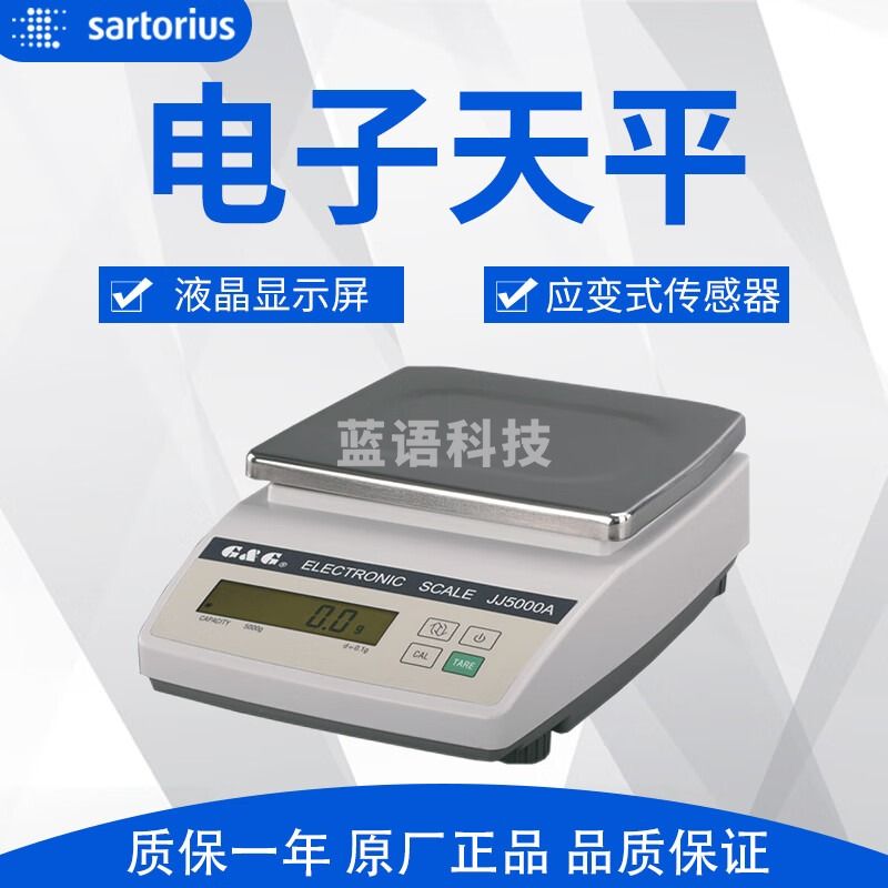双杰JJ5000A电子分析天平精密电子秤 100mg十分之一电子天平
