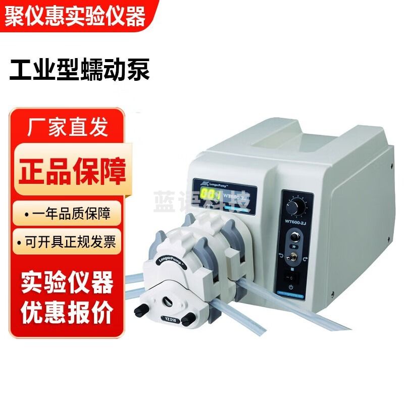 LongerPump保定兰格WT600-2J精密蠕动泵实验室可多泵头串联 WT600-2J驱动器+YZ1515x泵头