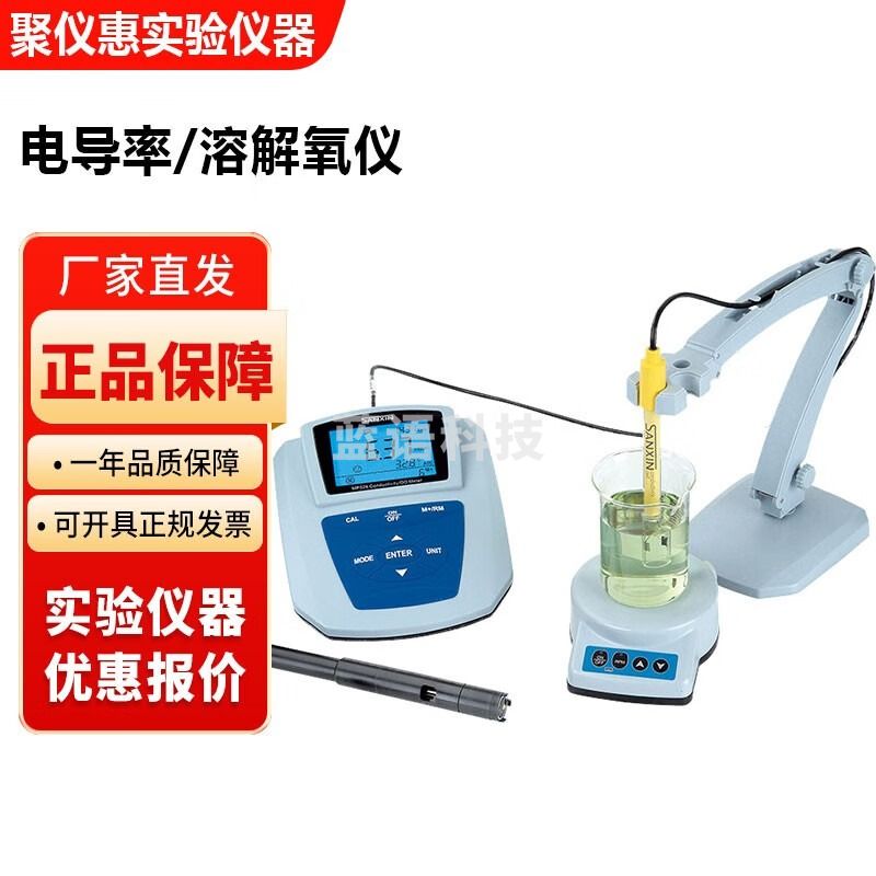 上海三信MP526型实验室台式水质电导率溶解氧测定仪测量仪 MP526型电导率/溶解氧仪