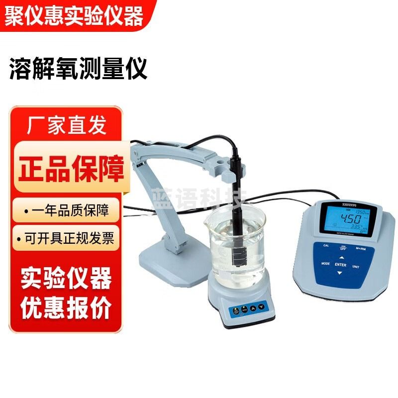 上海三信MP516型实验室台式水质溶解氧测定仪DO测定测量分析仪 MP516型溶解氧测定仪