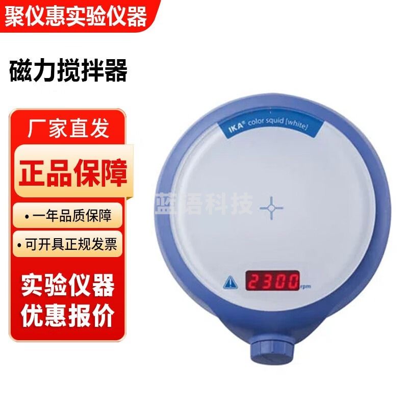 德国IKA squid white系列实验室小型磁力搅拌器不加热 color squid white小盘面