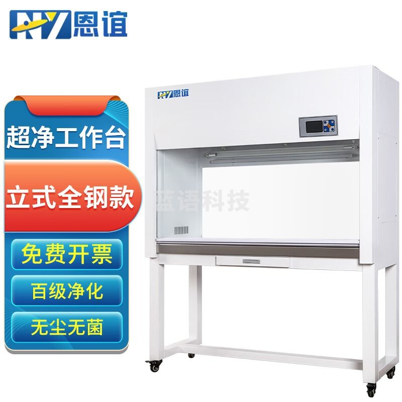 恩谊超净工作台净化工作台实验室无菌无尘洁净操作台单面双面 全钢材质 SW-CJ-2D双人立式垂直风