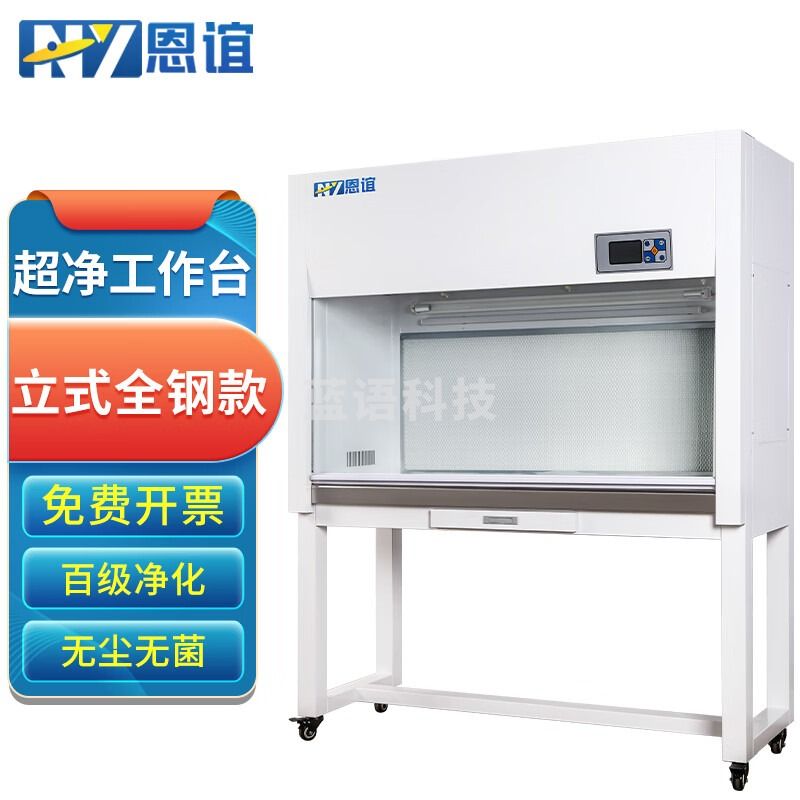 恩谊超净工作台净化工作台实验室无菌无尘洁净操作台单面双面 全钢材质 SW-CJ-2G双人立式水平风