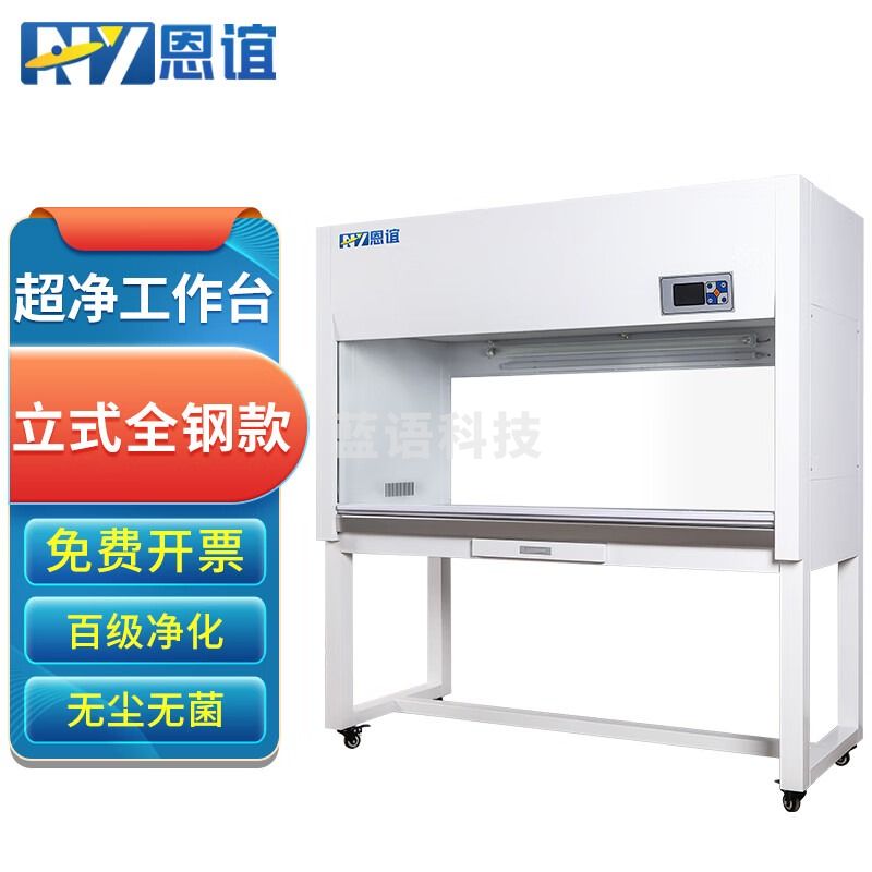 恩谊超净工作台净化工作台实验室无菌无尘洁净操作台单面双面 全钢材质 SW-CJ-2FD豪华双人立式垂直风