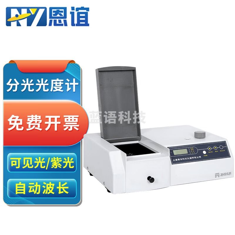 恩谊 上海菁华紫外可见光分光光度计721/722荧光光度计光谱仪实验室 752紫外手动