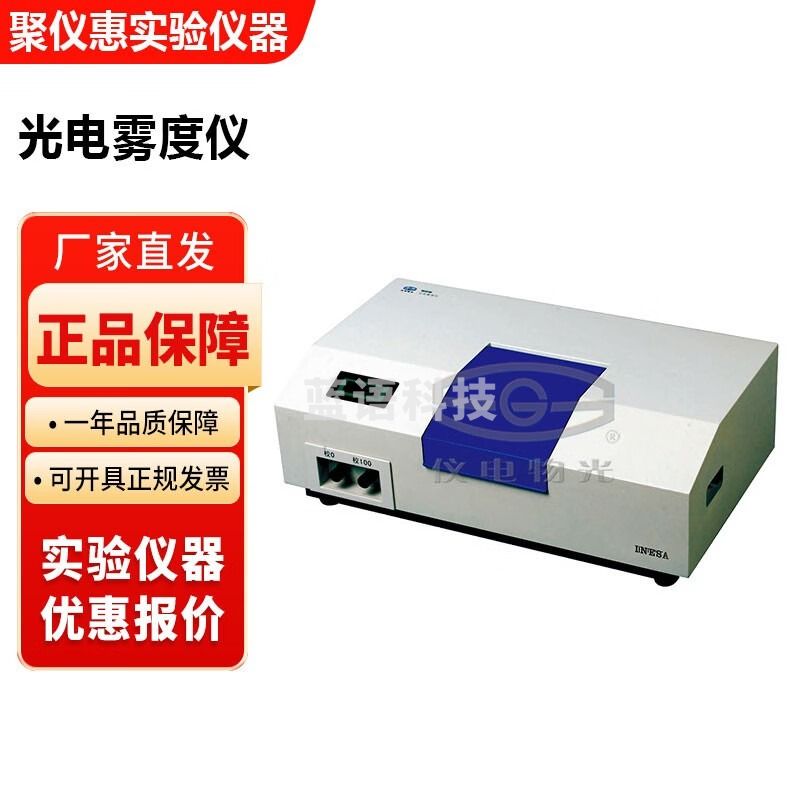 上海精科仪电物光WGW光电雾度仪半透明平面材料塑料透光率雾度仪 WGW光电雾度仪