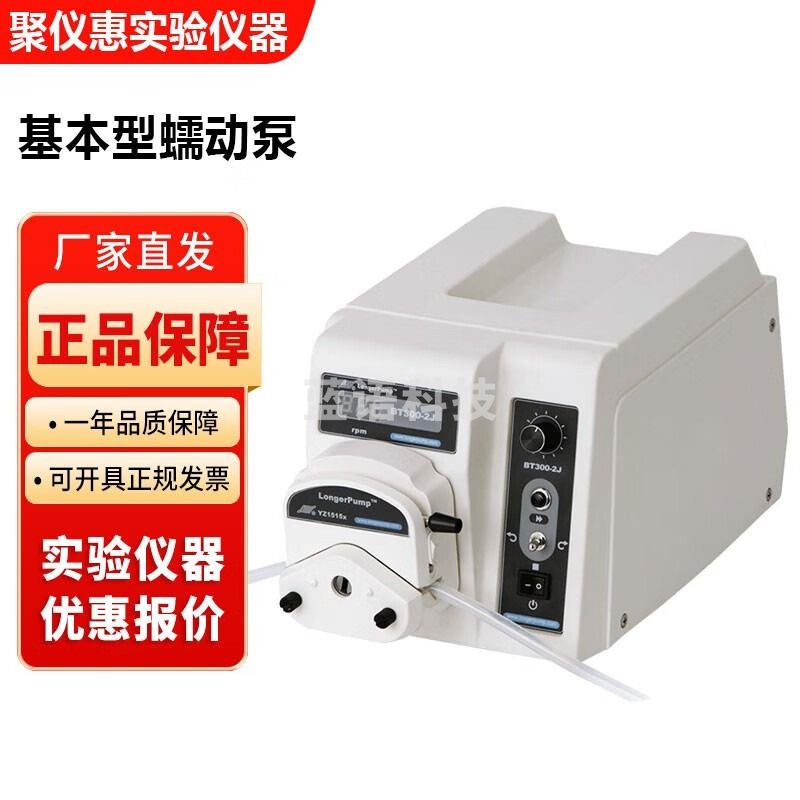 兰格保定兰格BT300-2J实验室基本型蠕动泵BT600-2J恒流泵 BT300-2J驱动器+YZ1515x泵头