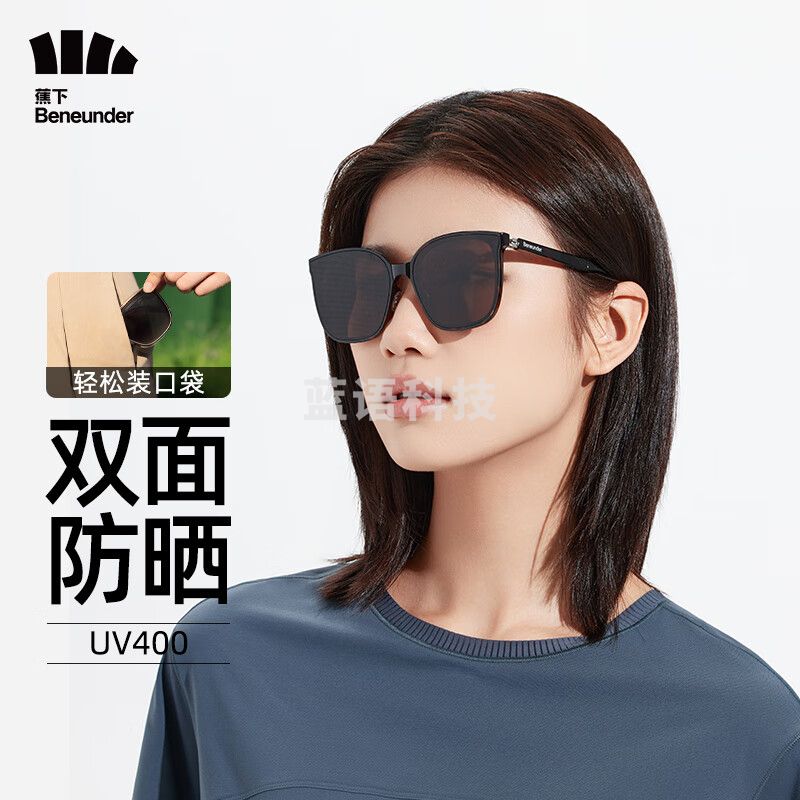 【周杰伦推荐】蕉下可折叠墨镜太阳镜女男士偏光眼镜防晒紫外线情侣礼物开车 代冒茶