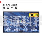 MAXHUB CA86CA会议平板 V5经典版86英寸视频会议平板电视一体机系统(CA86CA SA08安卓版)套装教学电子白板商用投影企业智慧屏