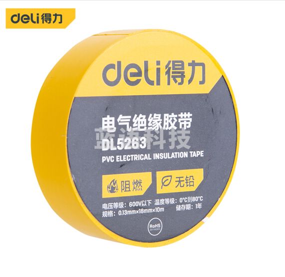 得力绝缘胶布 DL5263包布 PVC电气 绝缘胶带 电工胶布 无铅阻燃防水胶布10米 单卷
