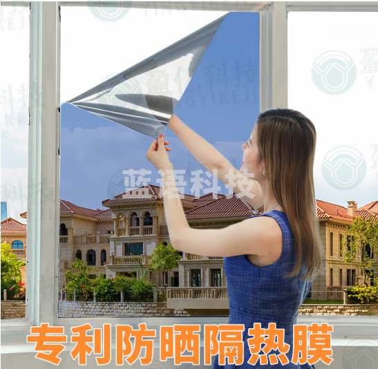 龍博士品牌专利膜 遮光防晒隔热膜 单向透视玻璃贴膜 家用反光不透光遮阳太阳膜窗户贴纸 2022专利款风光蓝90*500cm防晒隔热膜46