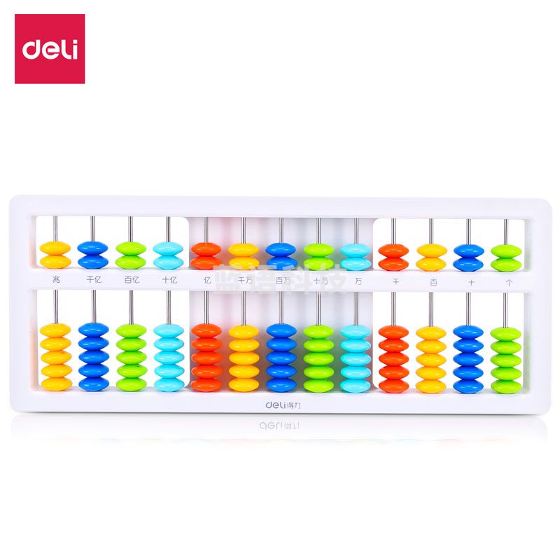 得力74323_7珠13档算盘(白)教学算盘珠心算数学教具 珠算算盘
