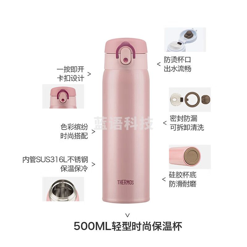 膳魔师（THERMOS）膳魔师500ml保温杯防滑硅胶底316钢男女士学生水杯TCMD-501S PCH