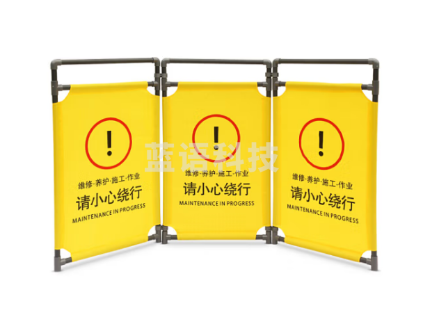 准航应急救援道路施工布艺围挡安全警示可移动栏 维修养护请小心绕行