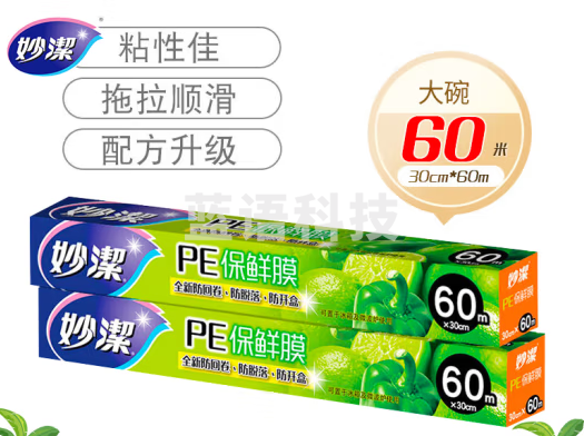 妙洁 厚优铝箔  盒装保鲜膜30cm*60米 M200