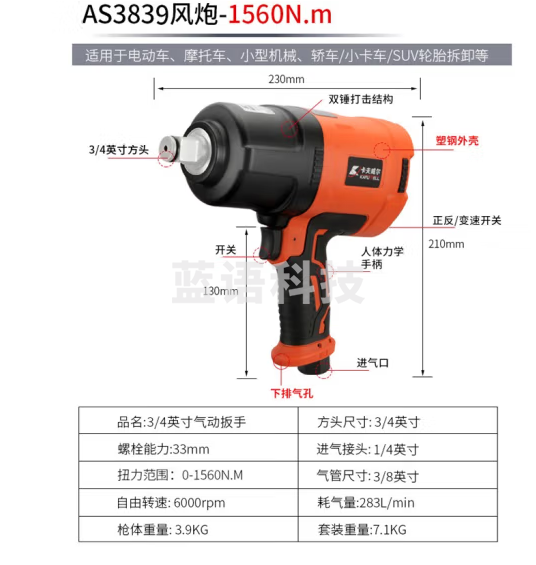 卡夫威尔 风炮 气动扳手 大扭力气动工具轮胎拆卸汽修机修3/4寸 1560N.m AS3839