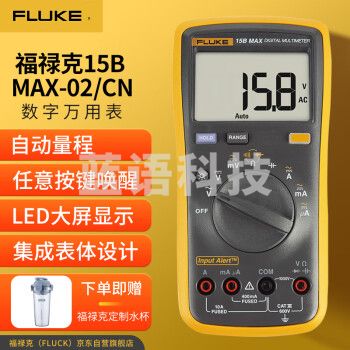 福禄克（FLUKE）15B MAX-02 数字万用表 高精度智能电工表 万能表 多用电流表