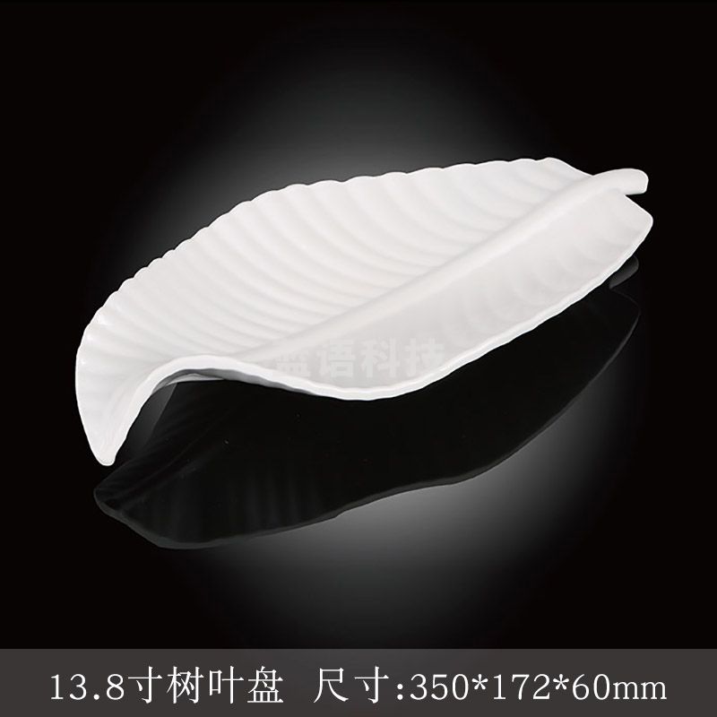 台顺密胺餐具6882 13.8寸树叶盘5个起售