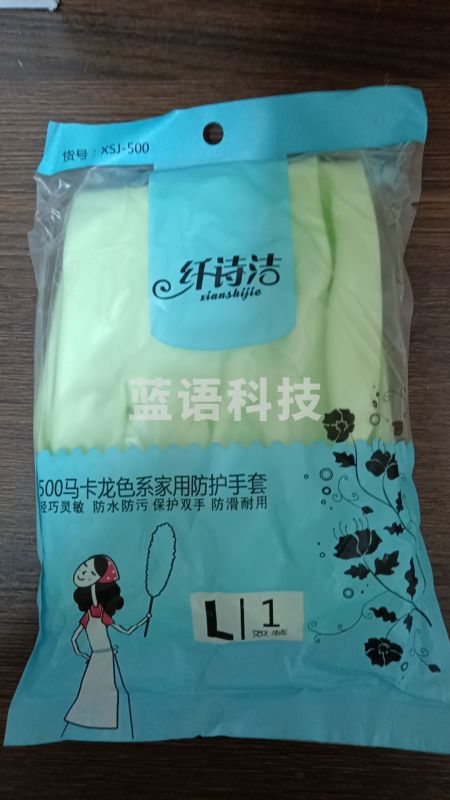 纤诗洁XSJ-500家用防护手套 （1双/装） L