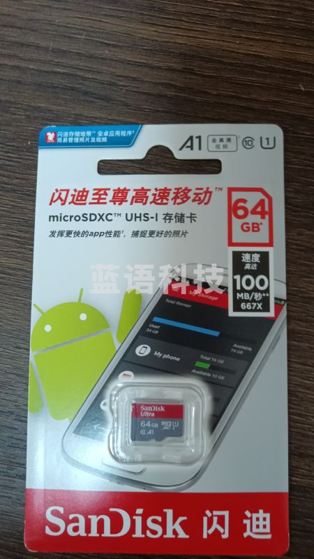 闪迪 SD卡 64G 100MB/秒 A1 C10  SDSQUNC-064G-ZN3MN