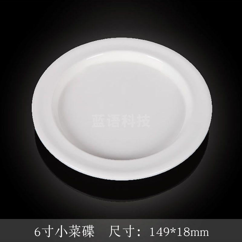 台顺密胺餐具8805 6寸小菜碟5个起售