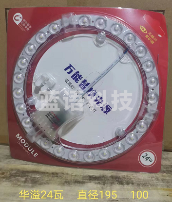 万能替换光源吸顶灯 24瓦 直径195