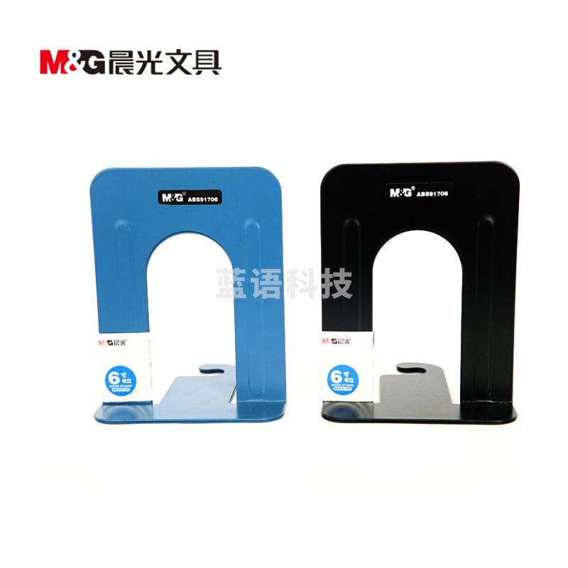 晨光 ABS91706 6寸书立 颜色随机
