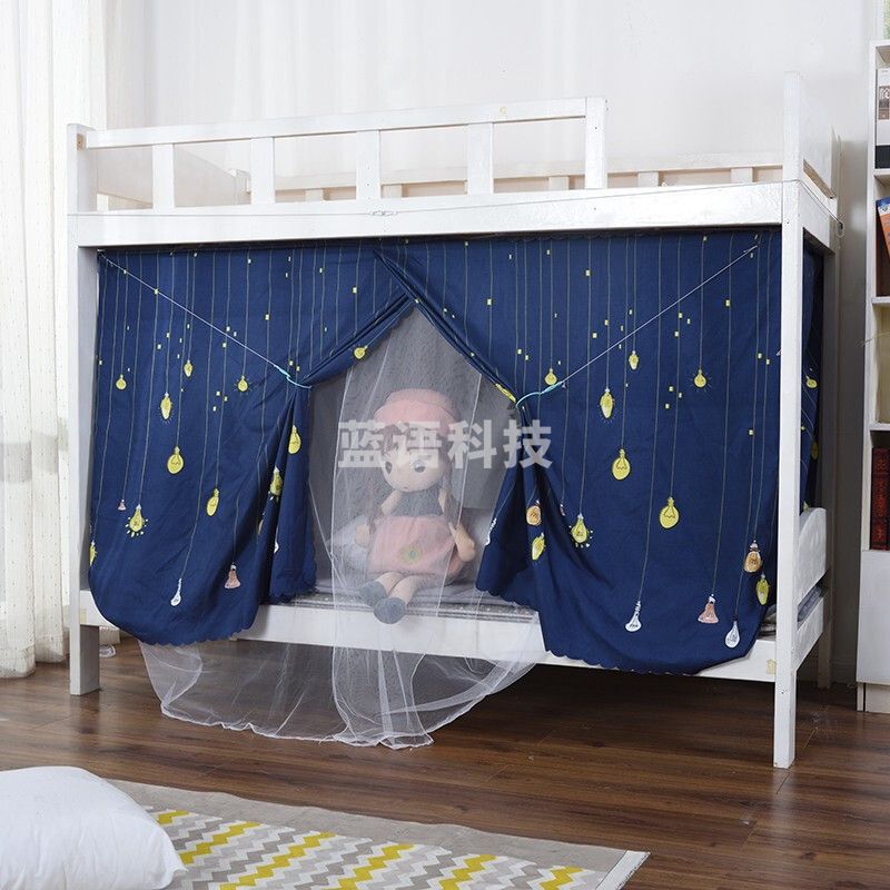 艾薇 宿舍床帘上下铺学生蚊帐一体化 防尘遮光蚊帐 灯泡 90*200cm