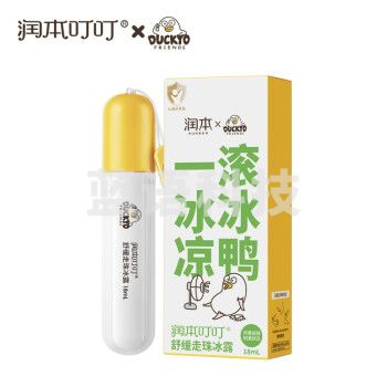 润本（RUNBEN）舒缓走珠冰露18ml×2支紫草膏舒缓蚊虫叮咬止痒消包 小刘鸭联名款
