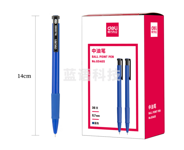得力圆珠笔 6546 蓝色