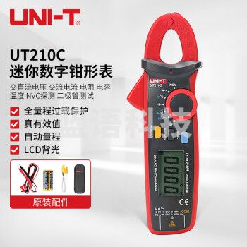 优利德（UNI-T）UT210C 迷你数字钳形表