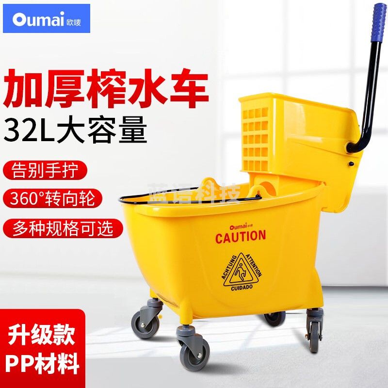 欧唛 加强型榨水车 拖把清洁车 挤水桶免手洗酒店大号下压式榨水车 拖地桶地拖桶 清洁商用保洁榨水车 32升加强型榨水车